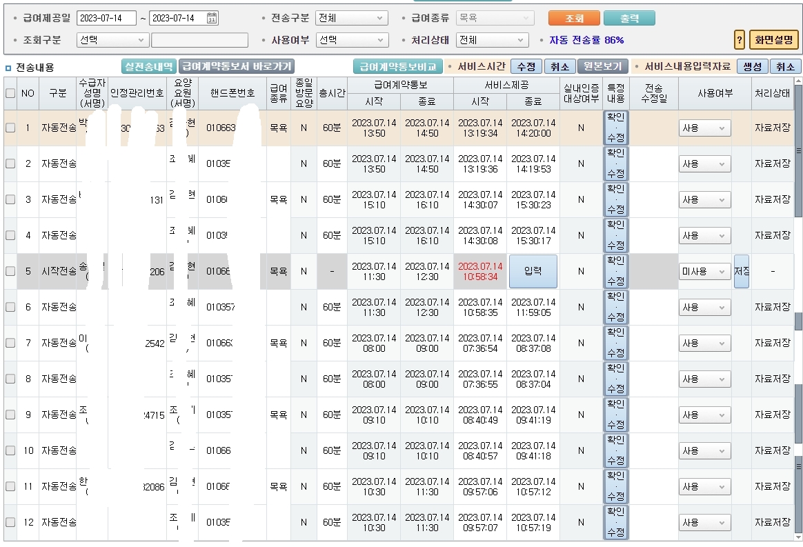 손동철14일수기2.jpg