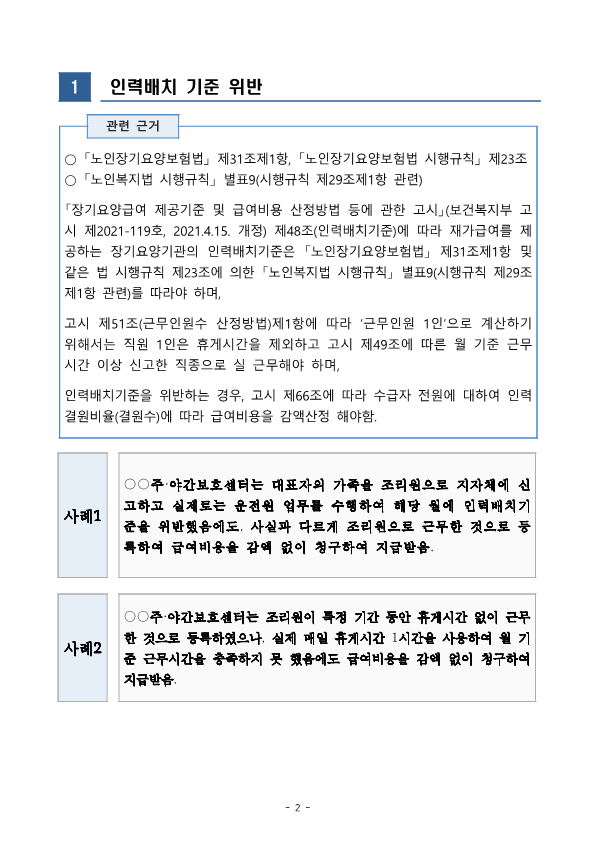 주간보호_2.png