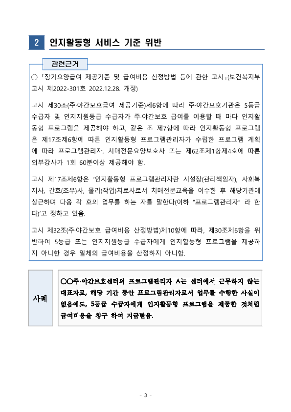 주간보호_3.png