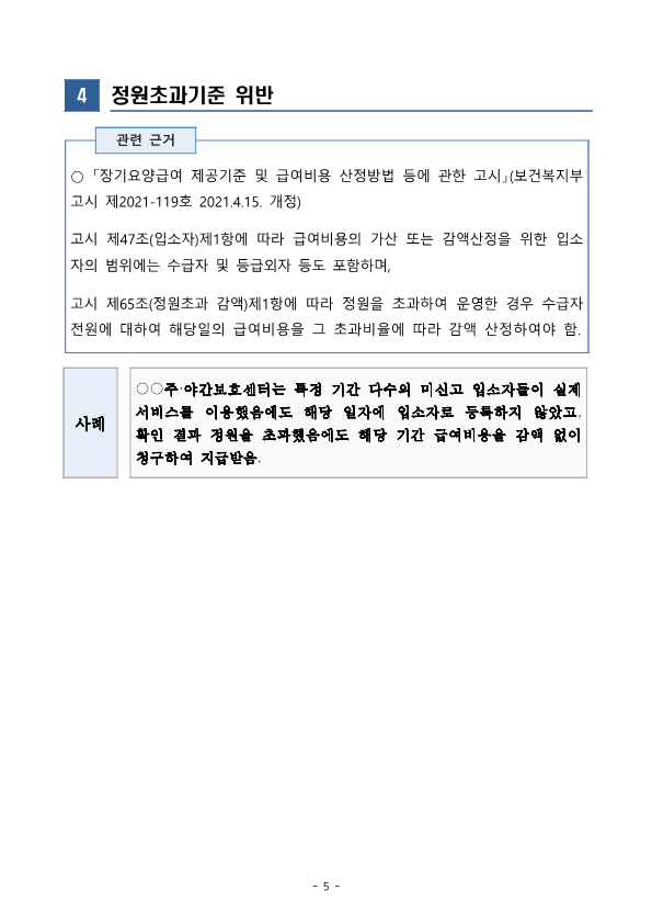 주간보호_5.png