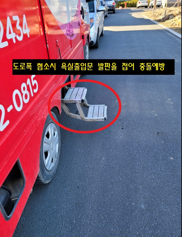 주행로 협소.jpg