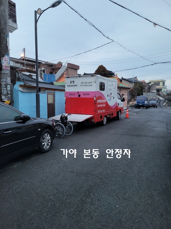 가야본동안정자.jpg