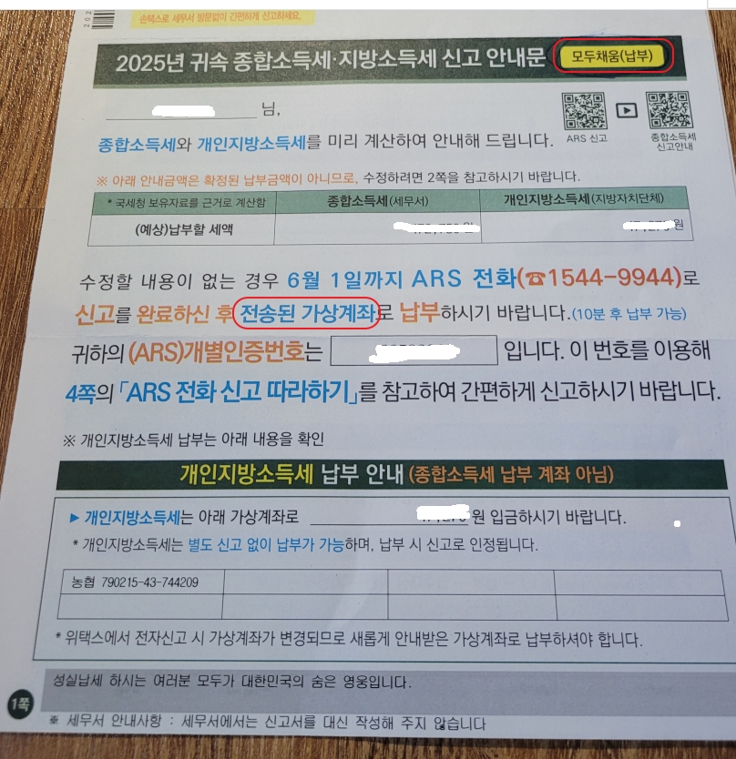 종합소득세.jpg